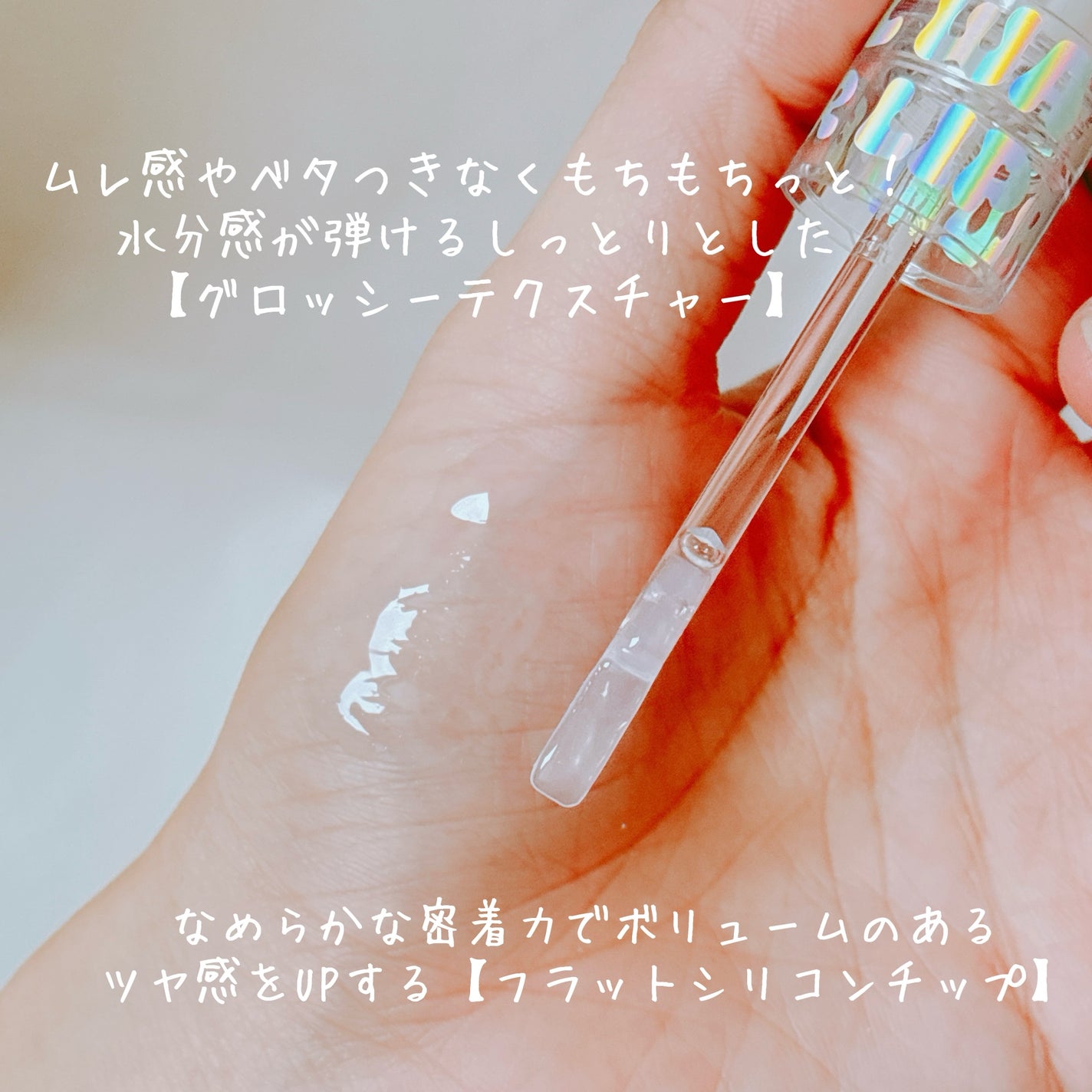 ウォーターフルリッププランパー/COSNORI/リッププランパーを使ったクチコミ(3枚目)