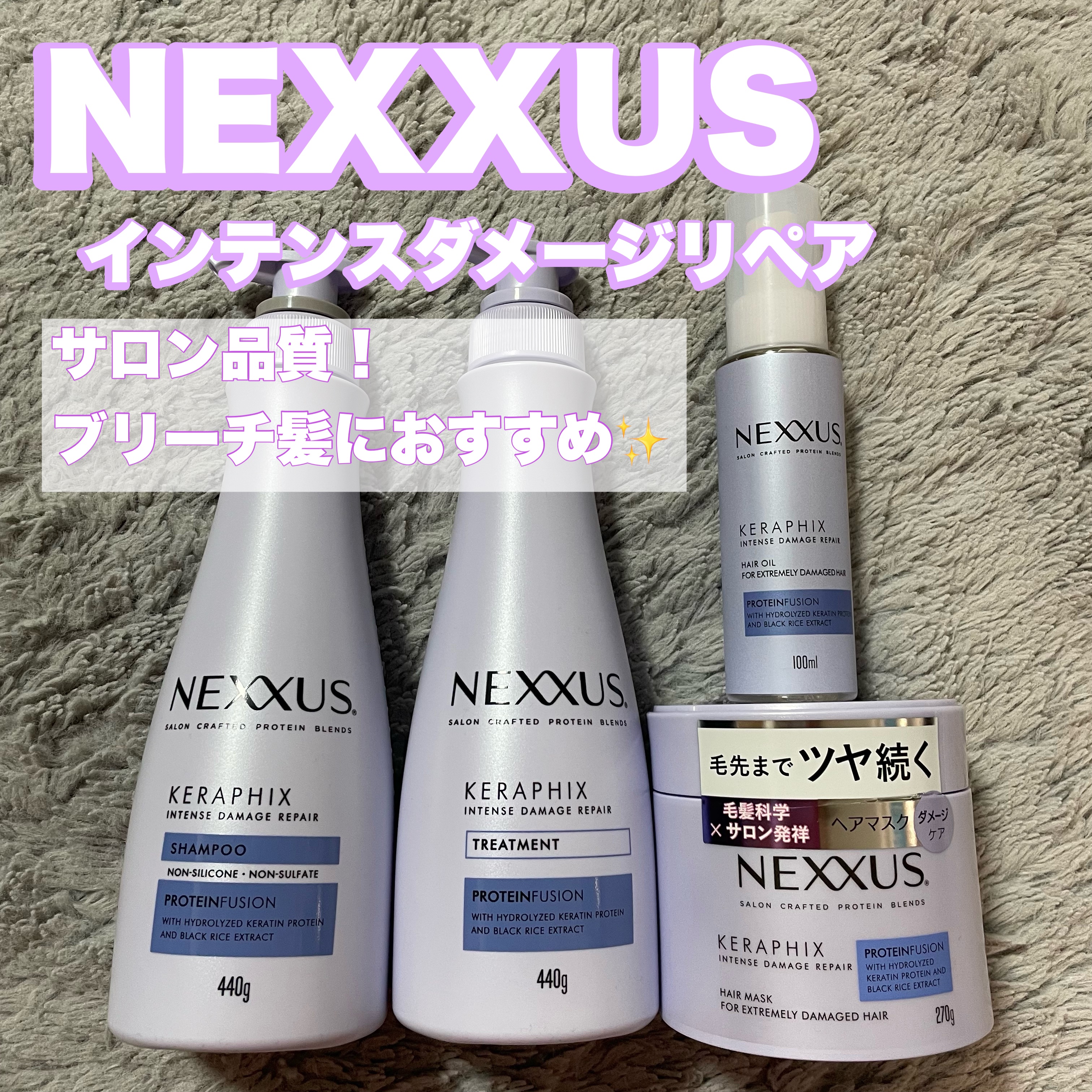 ネクサス インテンスダメージリペア 洗い流さないトリートメントオイル/NEXXUS(ネクサス)/ヘアオイルを使ったクチコミ（1枚目）