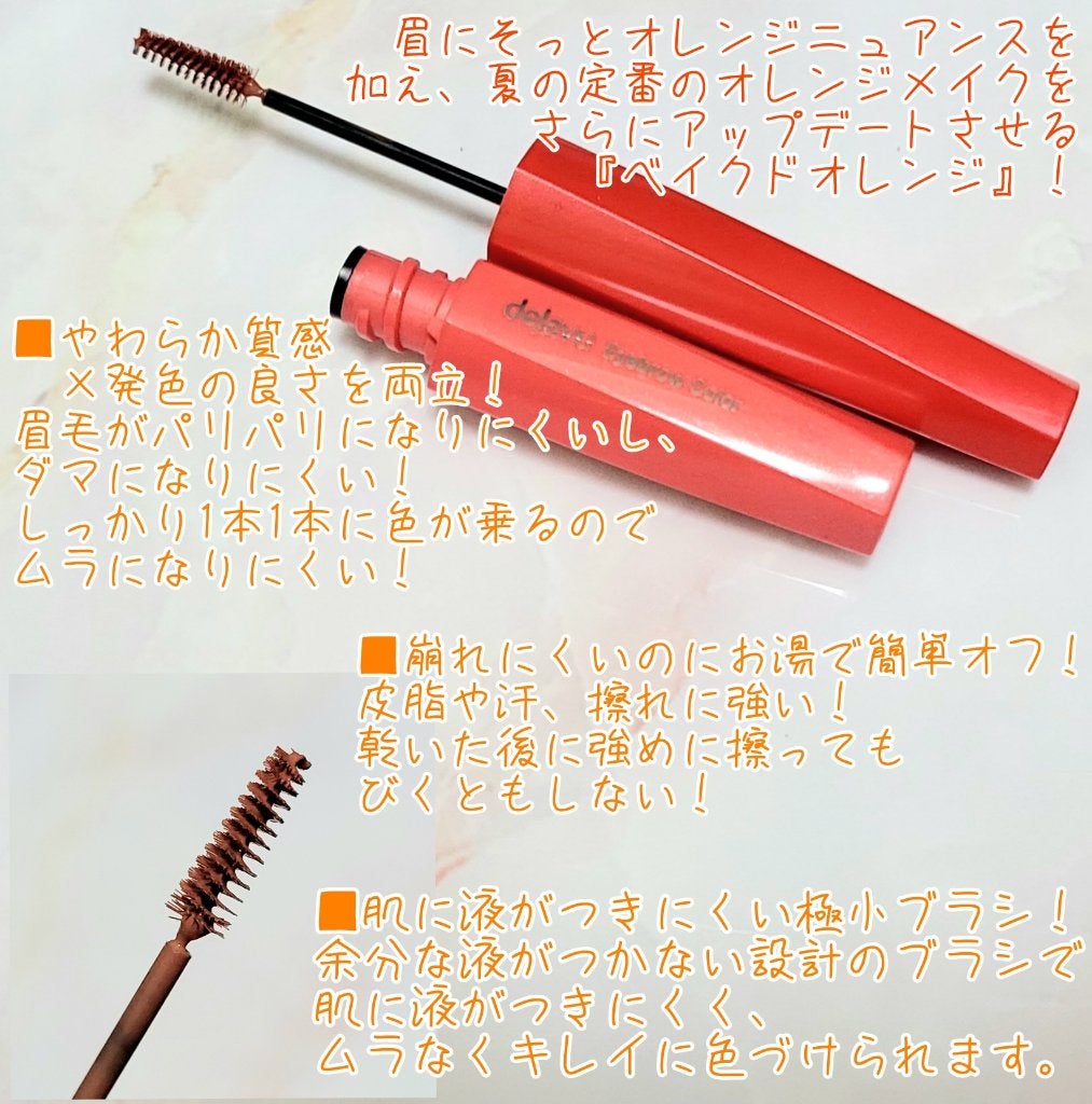 フィルム眉カラー/デジャヴュ/眉マスカラを使ったクチコミ(2枚目)