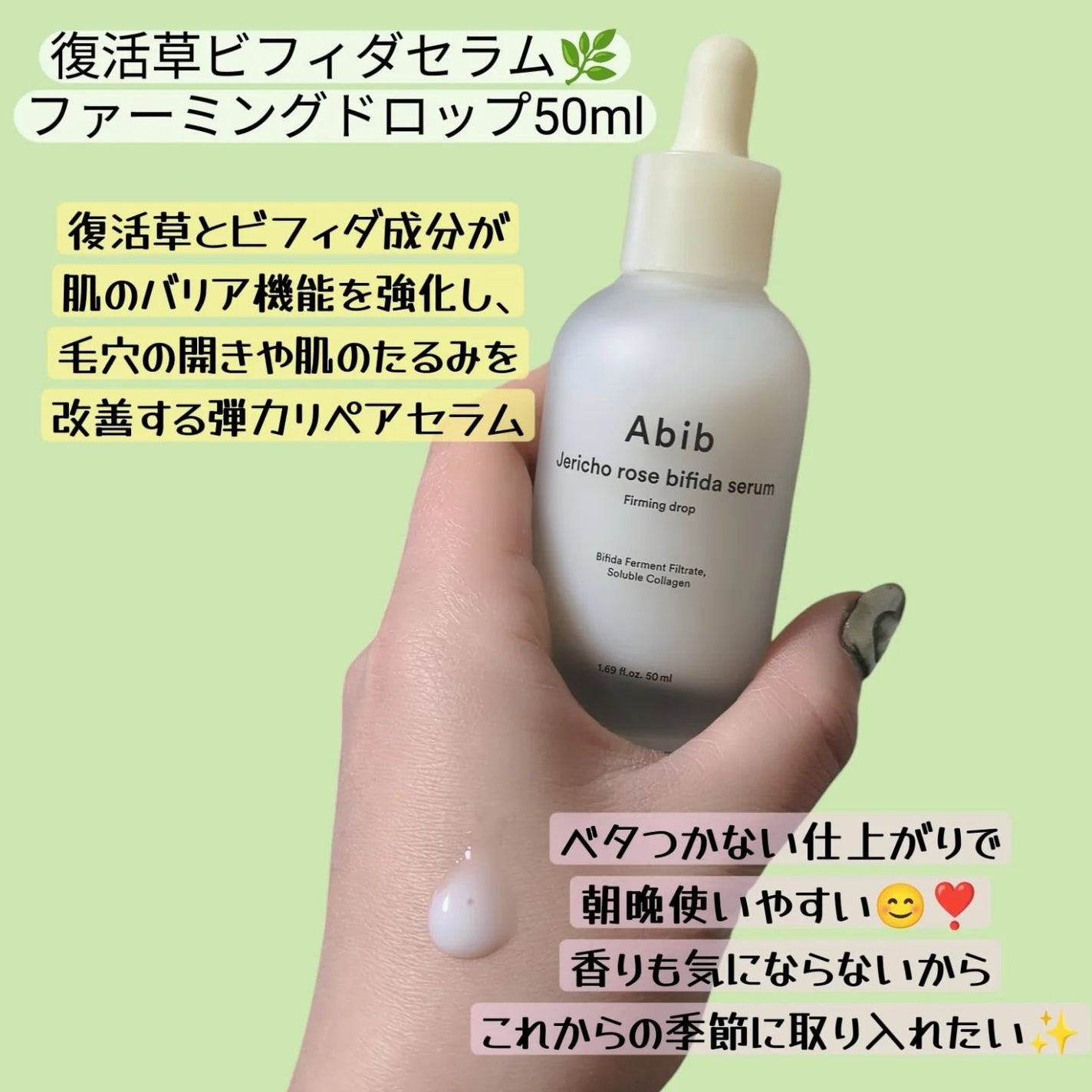 復活草クリーム ニュートリションチューブ/Abib /フェイスクリームを使ったクチコミ(2枚目)