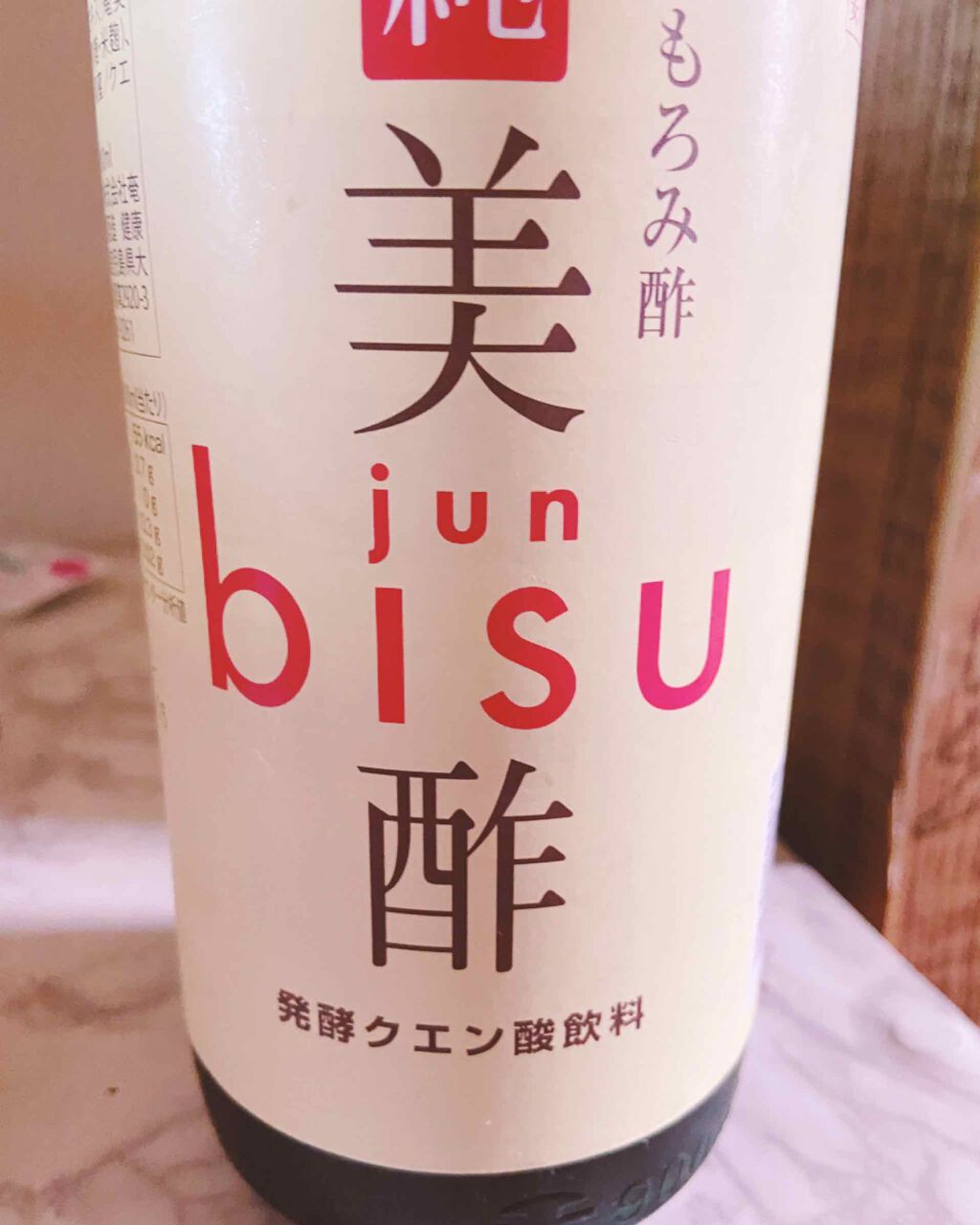 鹿児島の黒酢/コープ/黒酢を使ったクチコミ（1枚目）