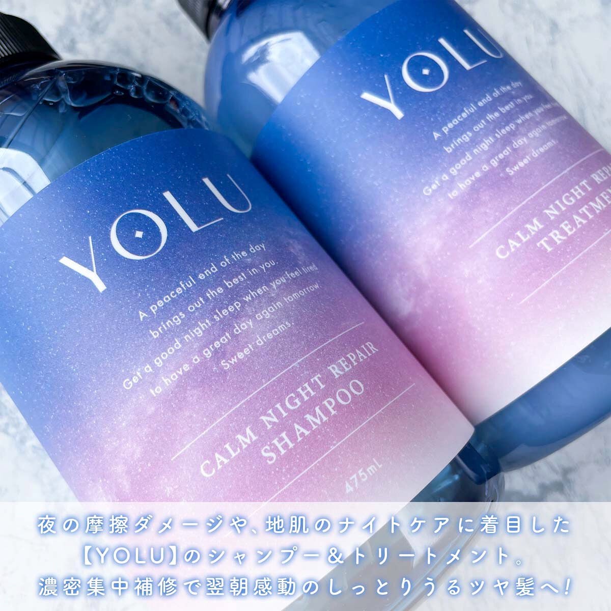 カームナイトリペアシャンプー/トリートメント/YOLU/市販シャンプーを使ったクチコミ(2枚目)