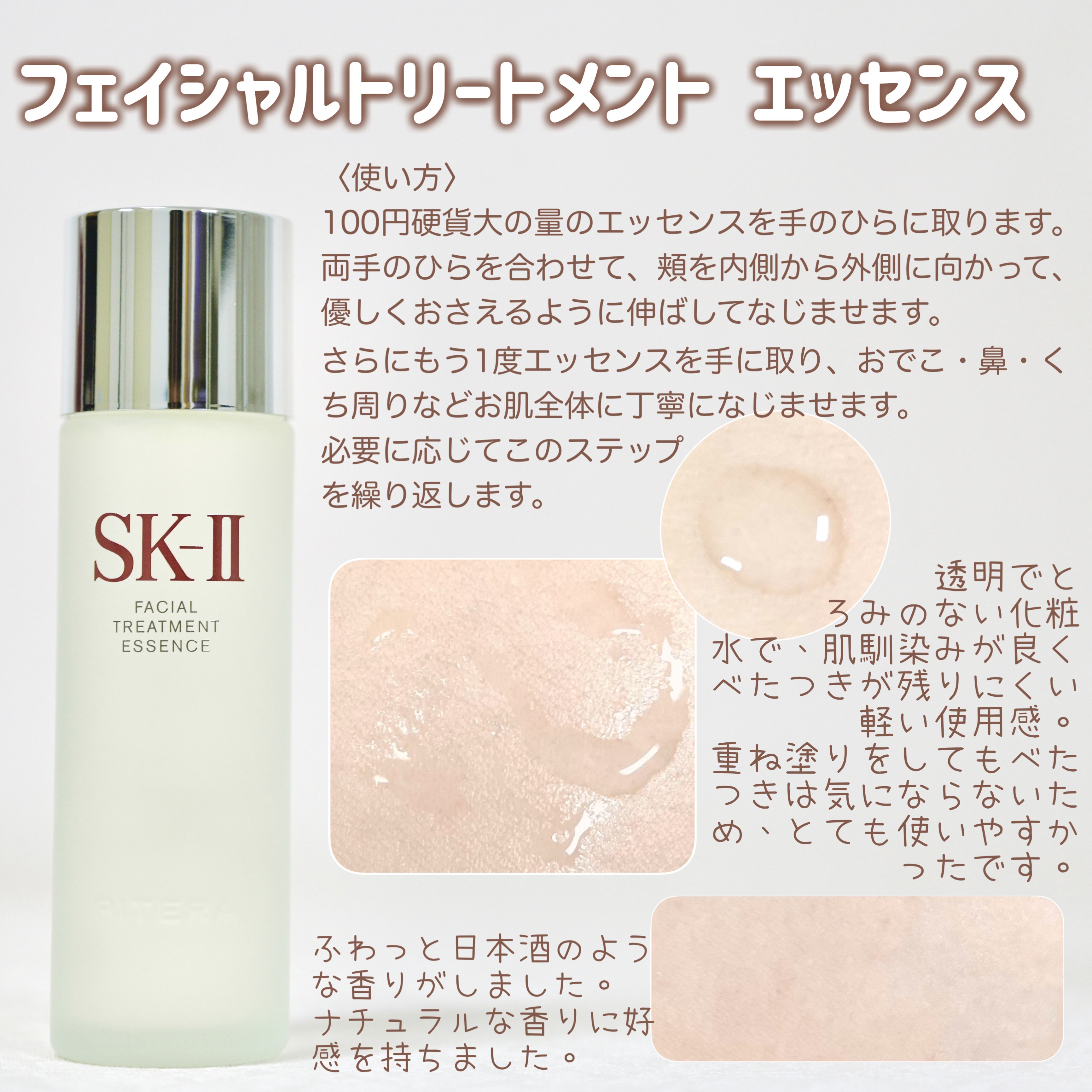 ピテラ™ ヒーロー セット ピテラ™ ヒーロー セット（スキンパワー アドバンスト クリーム）/SK-II/トライアルキットを使ったクチコミ（2枚目）