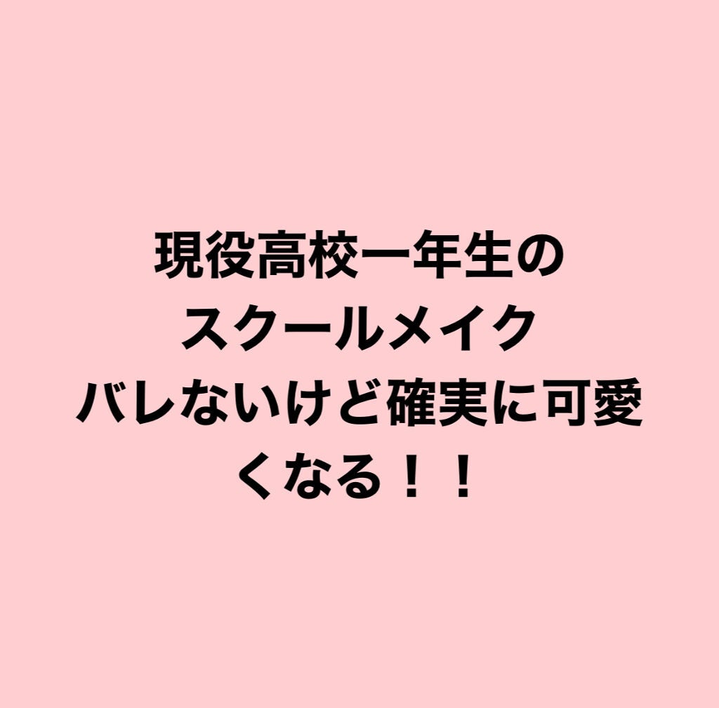 クイックラッシュカーラー/キャンメイク/マスカラ下地を使ったクチコミ(1枚目)