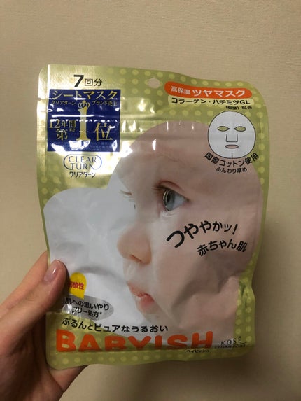 ベイビッシュ 高保湿ツヤマスク/クリアターン/シートマスク・パックを使ったクチコミ(1枚目)