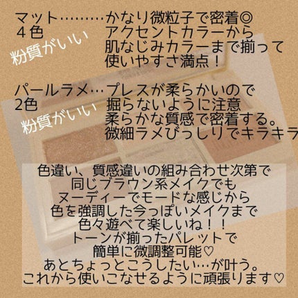 ハーシー プレイカラーアイズミニ/ETUDE/アイシャドウパレットを使ったクチコミ(4枚目)