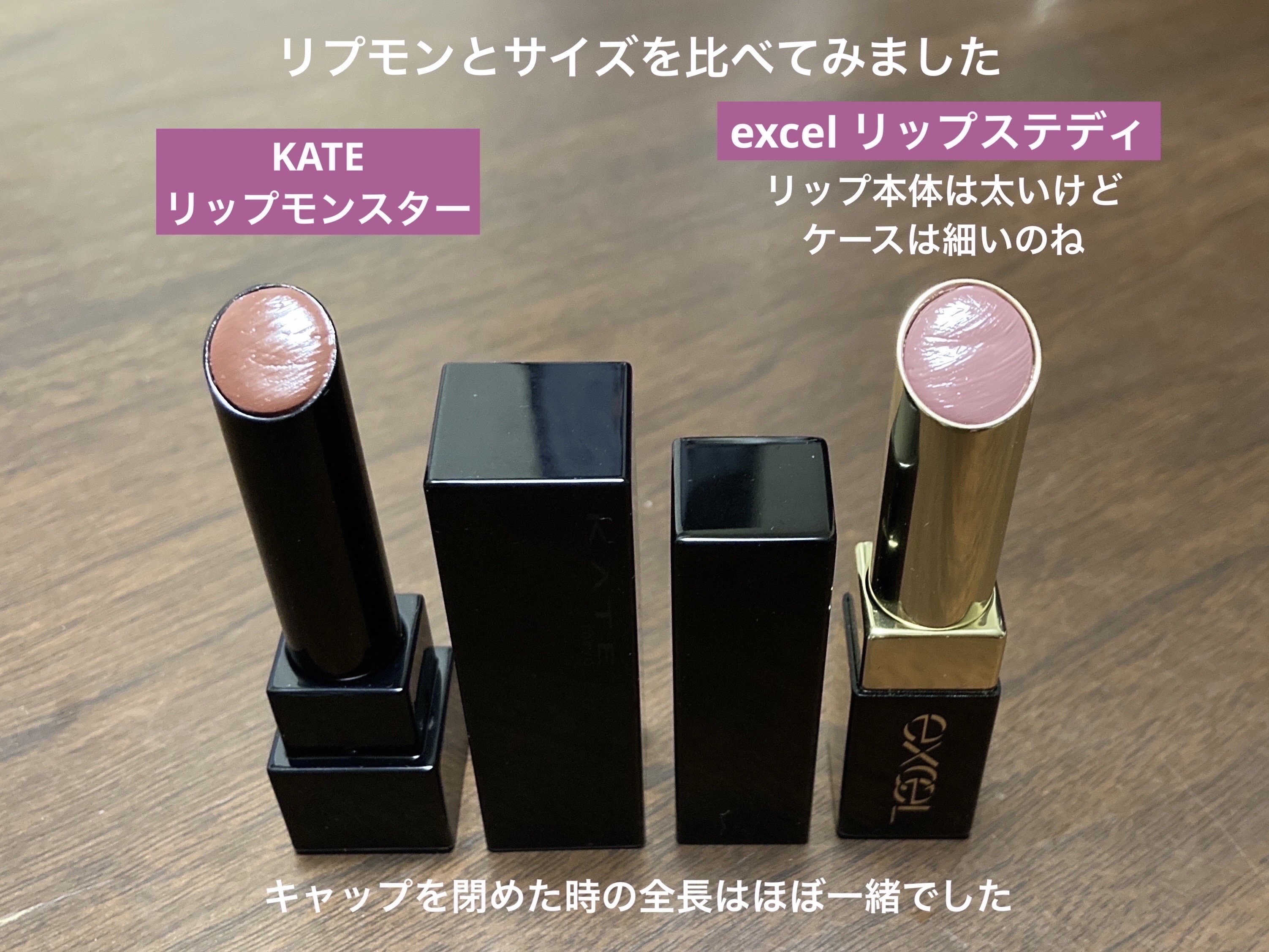 リップステディ｜excelの口コミ - \ まるで美容液！excelリップ