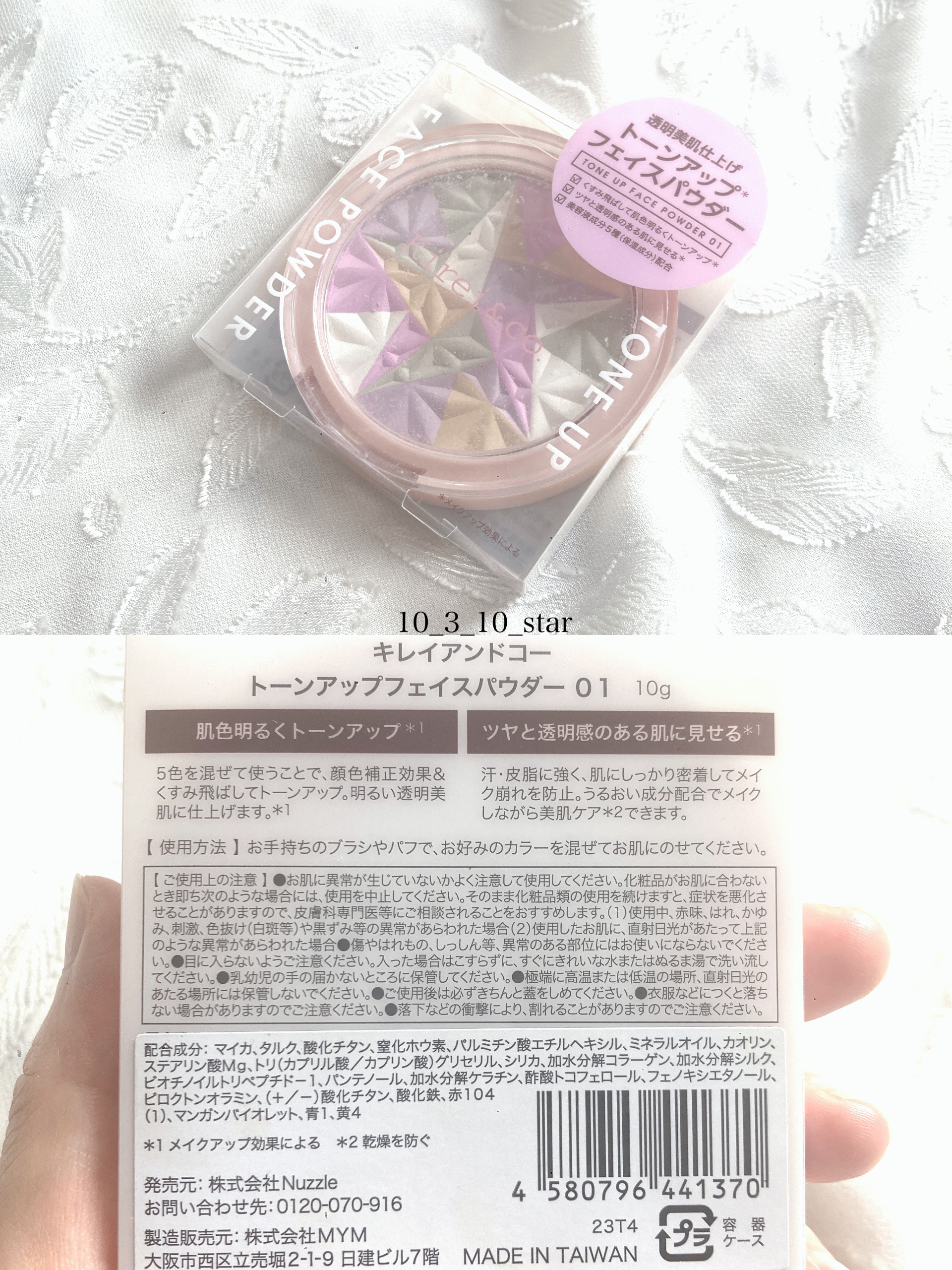 トーンアップフェイスパウダー 01/Kirei&co./プレストパウダーを使ったクチコミ（2枚目）