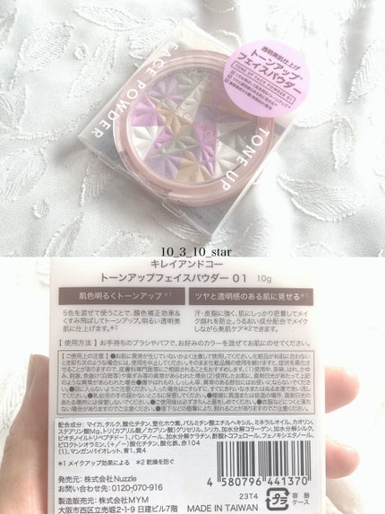 トーンアップフェイスパウダー/Kirei&co./プレストパウダーを使ったクチコミ(2枚目)