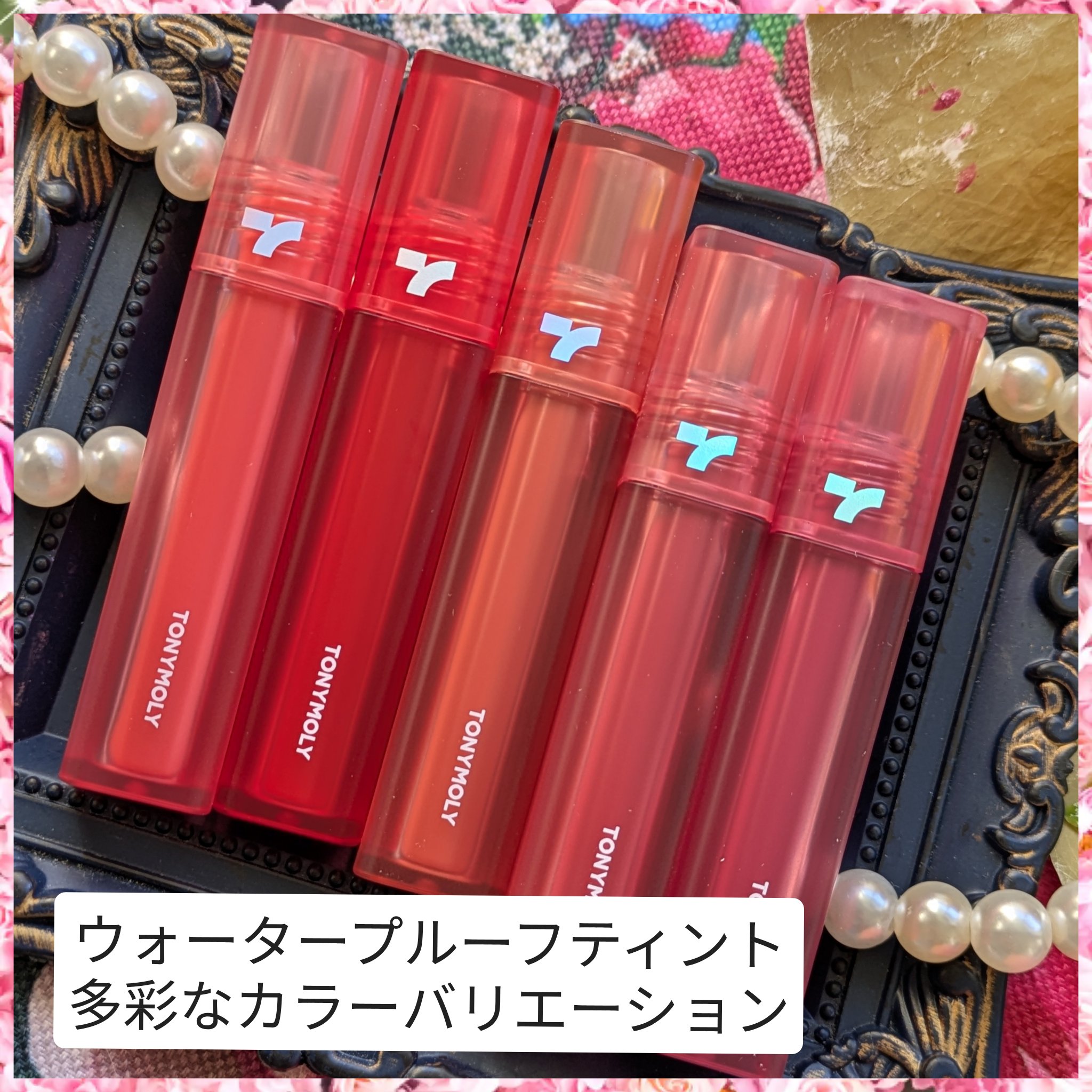 ショッキングリップティント/TONYMOLY/リップティントを使ったクチコミ（2枚目）