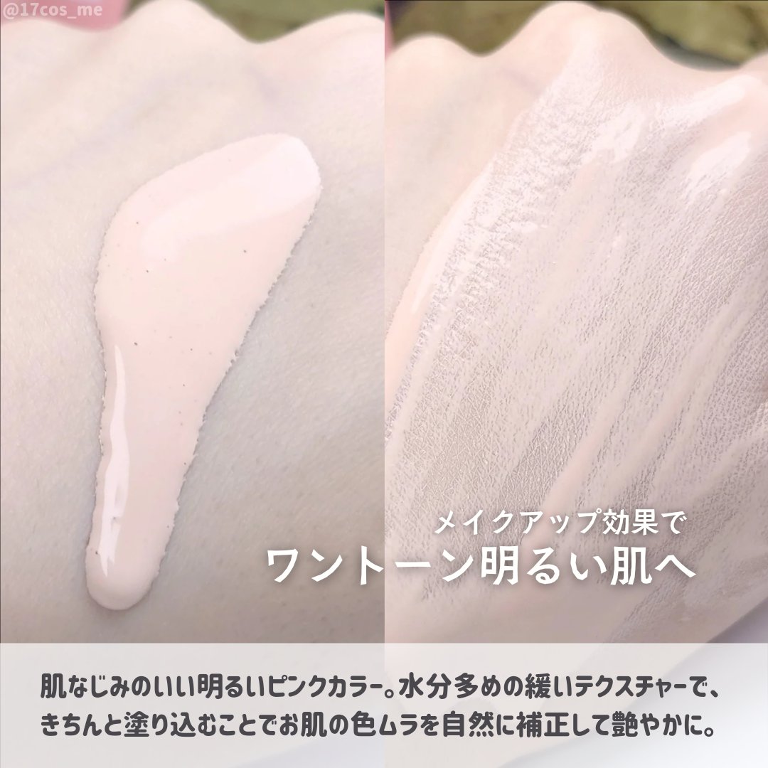 LOVELYCC ピンクトーンアップサンセラムのクチコミ「ぷりぷりとハリのある血色感ベース🩷

✼••┈┈┈┈••✼••┈┈┈┈••✼

LOVELYC.....」（3枚目）