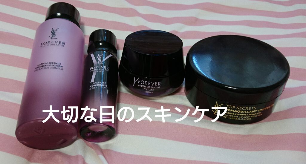 フォーエバー リブレイター エッセンス ローション/YVES SAINT LAURENT BEAUTE/化粧水を使ったクチコミ(1枚目)