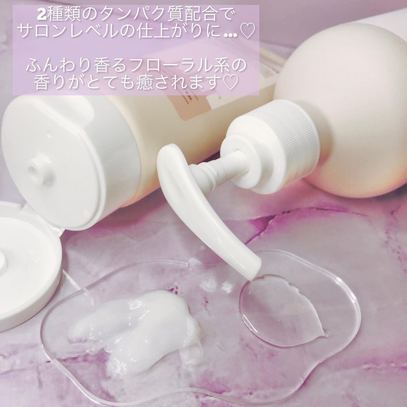 LPTケラチンリペアトリートメント/Daleaf/洗い流すヘアトリートメントを使ったクチコミ(2枚目)