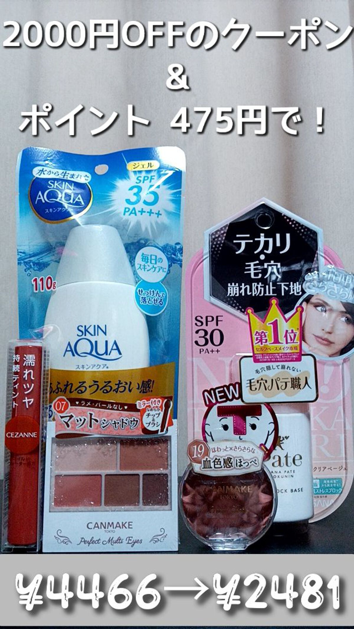 クリームチーク/キャンメイク/ジェル・クリームチークを使ったクチコミ（1枚目）