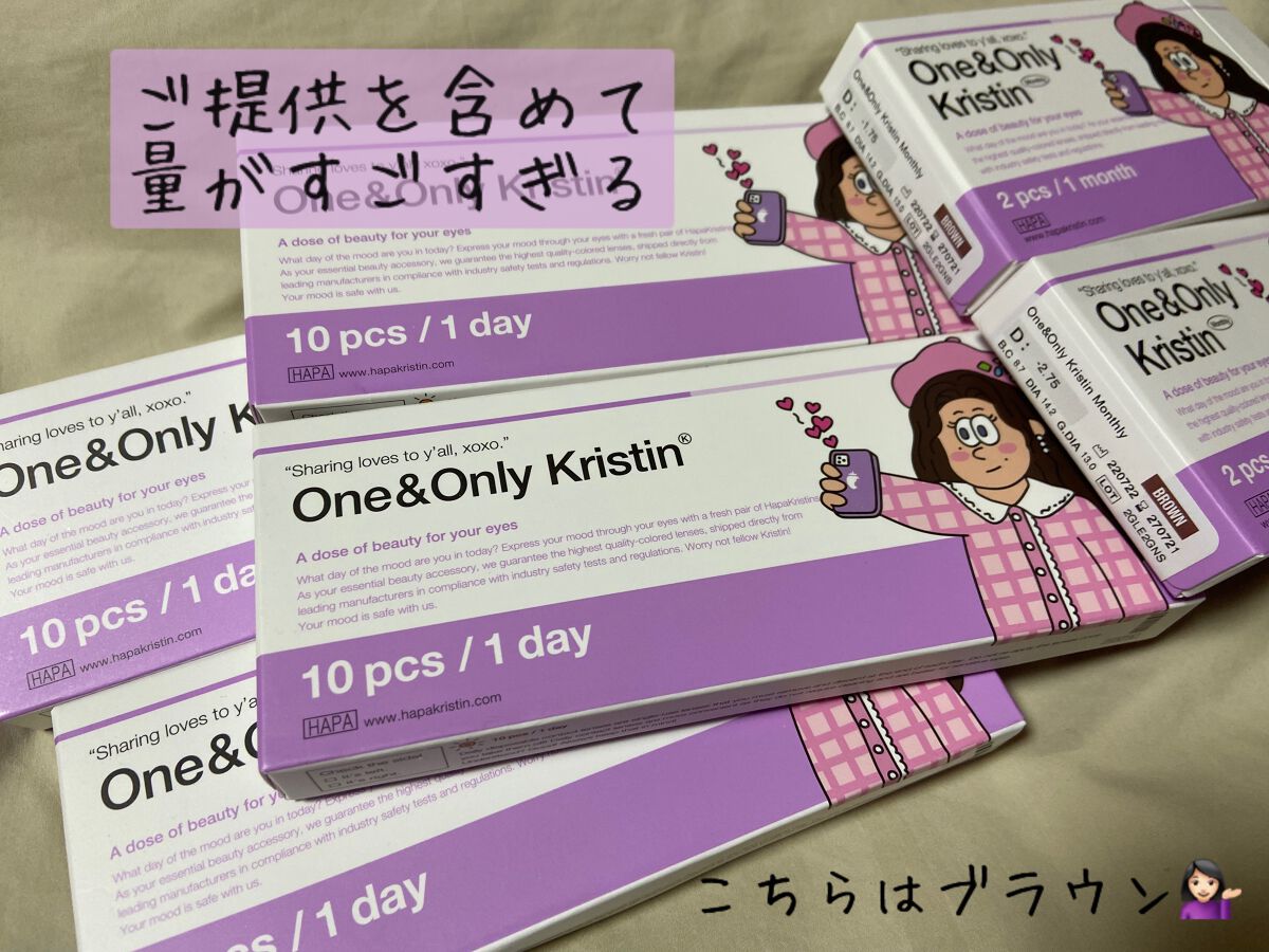 One & Only Kristin/Hapa kristin/カラーコンタクトレンズを使ったクチコミ（1枚目）