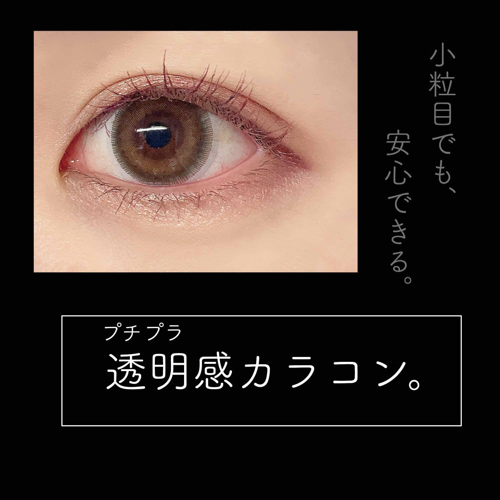 LA FILLE (ラ・フィーユ)/LA FILLE/カラーコンタクトレンズを使ったクチコミ（1枚目）