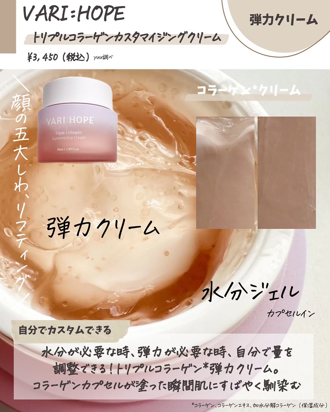 トリプルコラーゲンプレミアム美容液/VARI:HOPE/美容液を使ったクチコミ（3枚目）