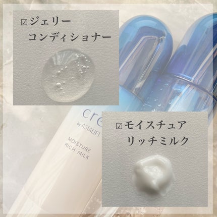 ジェリー コンディショナー/cresc. by ASTALIFT/化粧水を使ったクチコミ(2枚目)