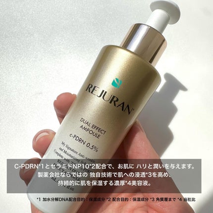 デュアル エフェクト アンプル/REJURAN COSMETICS/美容液を使ったクチコミ(2枚目)