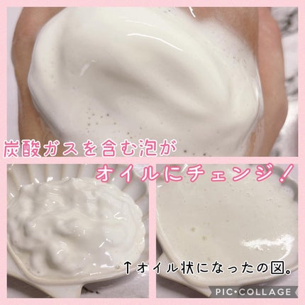 シュワとろオイル泡クレンジング/ビフェスタ/オイルクレンジングを使ったクチコミ(2枚目)