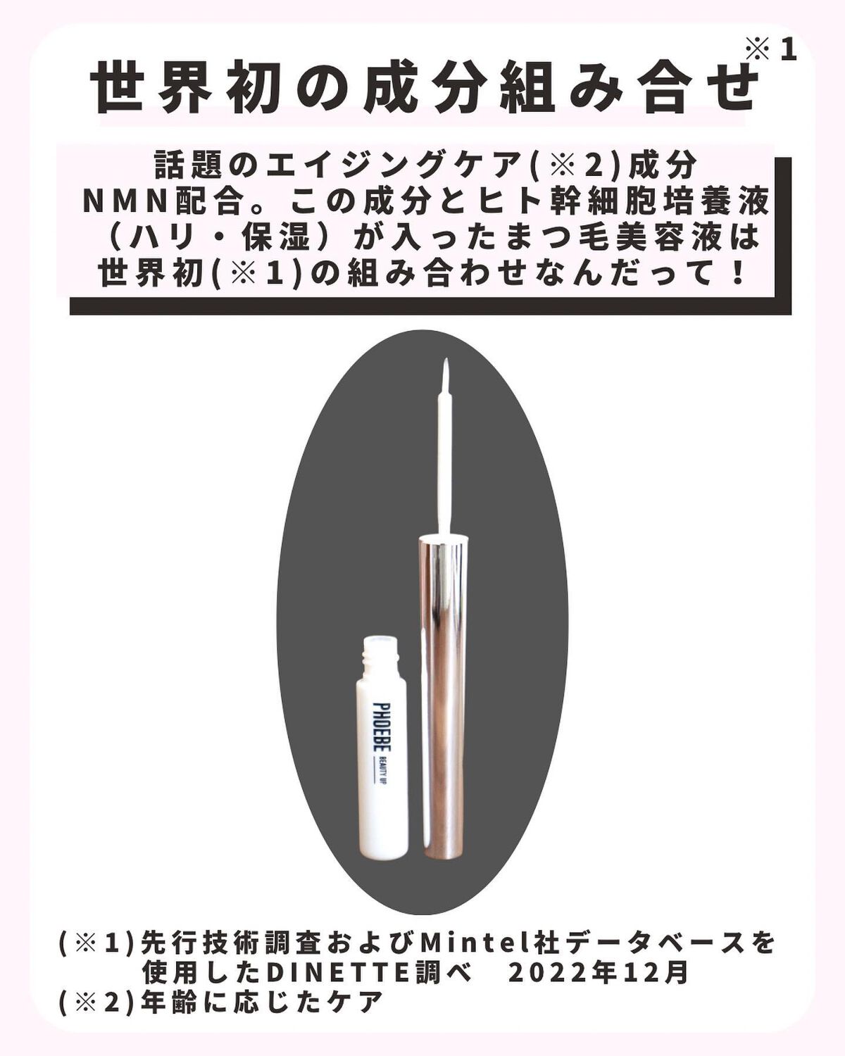 プレミアムアイラッシュセラム/PHOEBE BEAUTY UP/まつげ美容液を使ったクチコミ（3枚目）