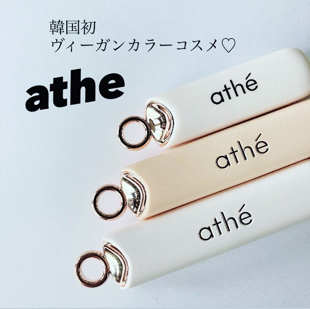 オーセンティック リップ バーム/athé/口紅を使ったクチコミ（1枚目）