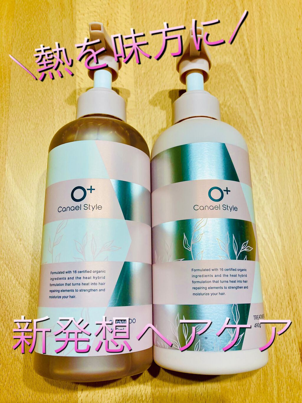 モイストリペア シャンプー／トリートメント /Canael Style /市販シャンプーを使ったクチコミ（1枚目）