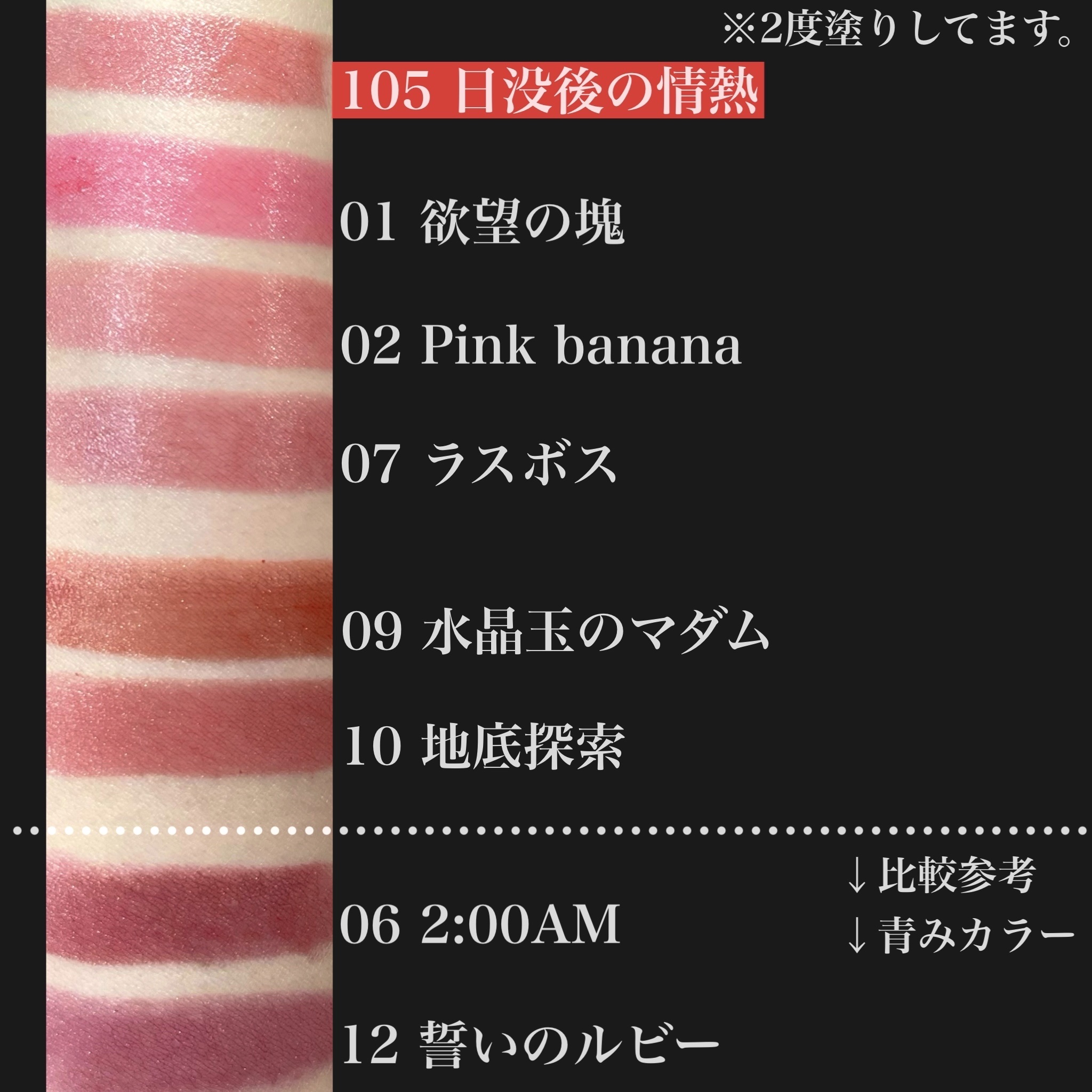 ケイト リップモンスター 105 日没後の情熱(限定色)/KATE/口紅を使ったクチコミ（3枚目）