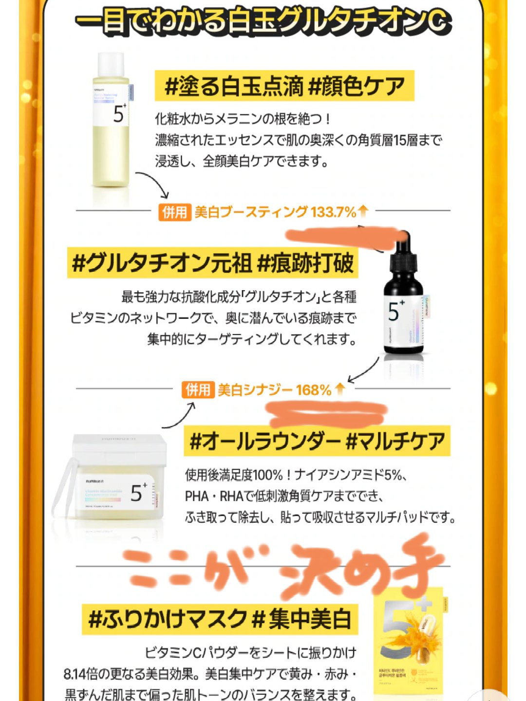 5番 白玉グルタチオンＣ美容液/numbuzin/美容液を使ったクチコミ（2枚目）