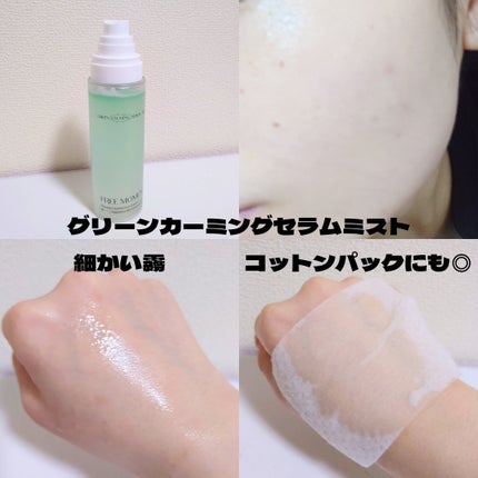 グリーンカーミングセラムミスト/Free Moment /ミスト状化粧水を使ったクチコミ(3枚目)