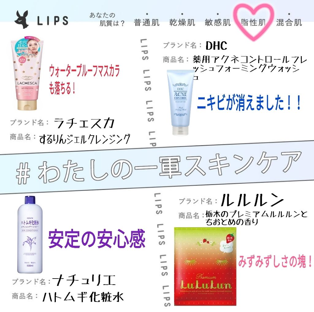 ハトムギ化粧水(ナチュリエ スキンコンディショナー R )/ナチュリエ/化粧水を使ったクチコミ(1枚目)