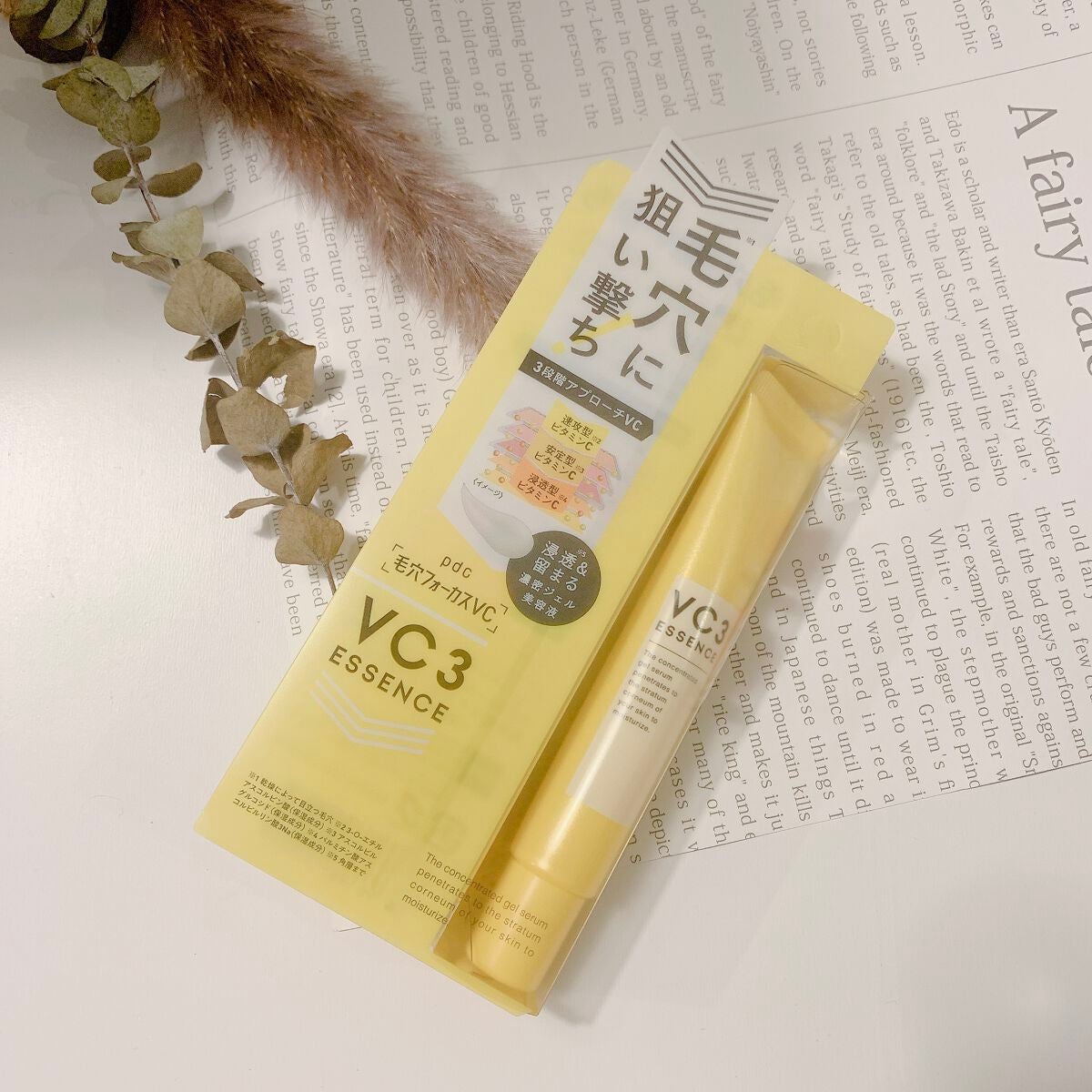 毛穴フォーカスVC VC3エッセンス/pdc/美容液を使ったクチコミ(2枚目)