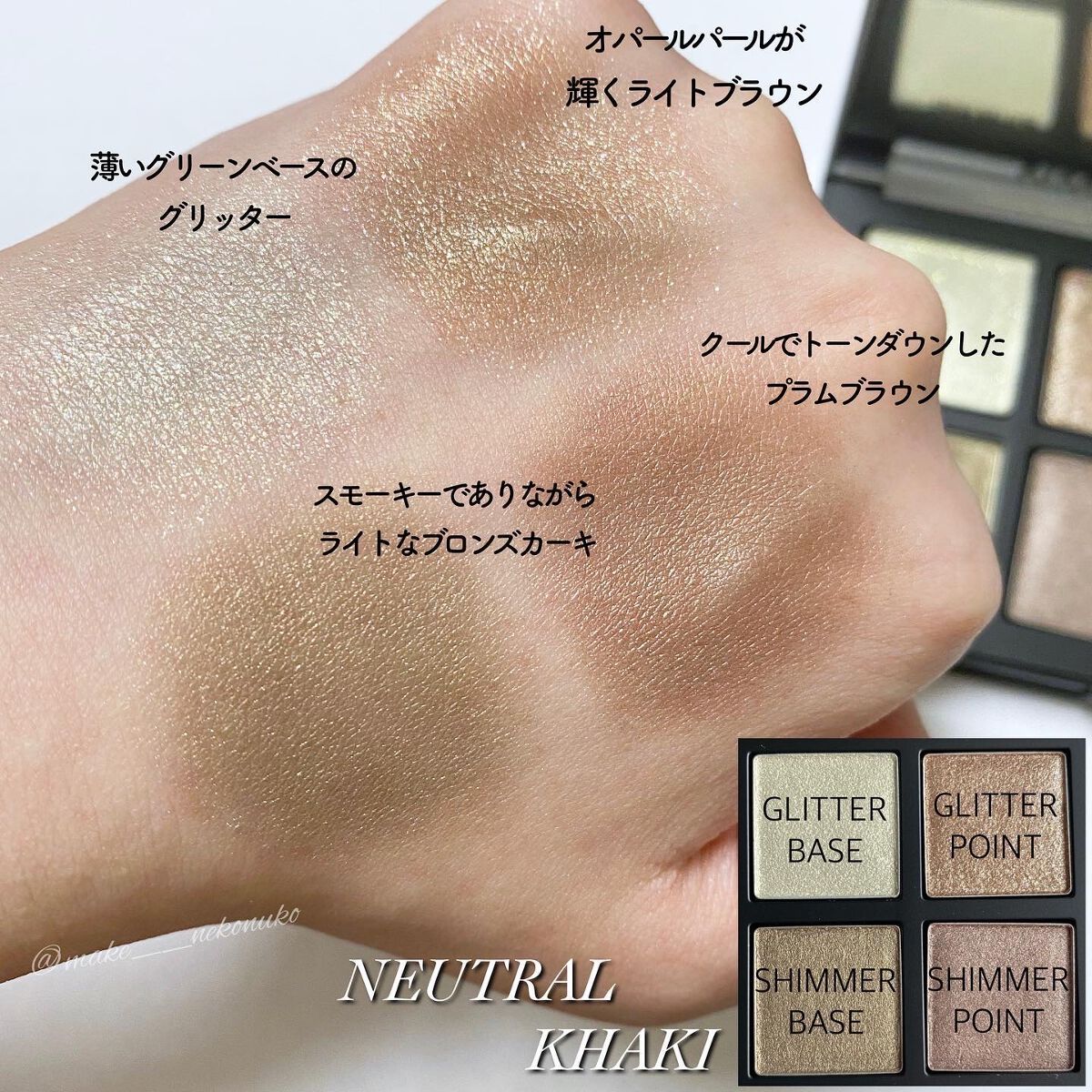 COLORFUL EYE PALETTE/NAMING./アイシャドウパレットを使ったクチコミ(7枚目)