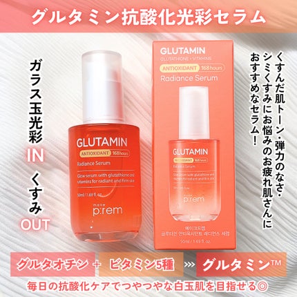 グローベージュトーンアップ日焼け止め/make prem/日焼け止めクリームを使ったクチコミ(2枚目)