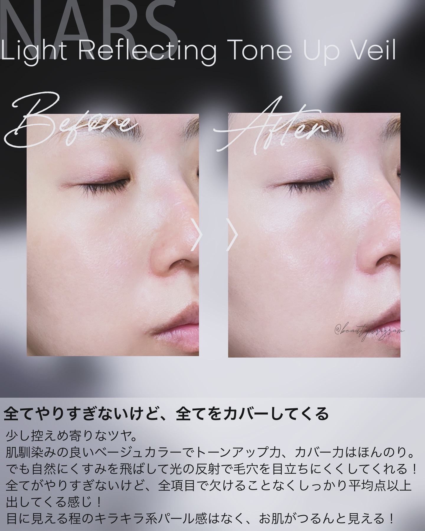 NARS ライトリフレクティングファンデーション／トーンアップヴェール(下地) 2024年夏新作化粧下地】ライトリフレクティング トーンアップ