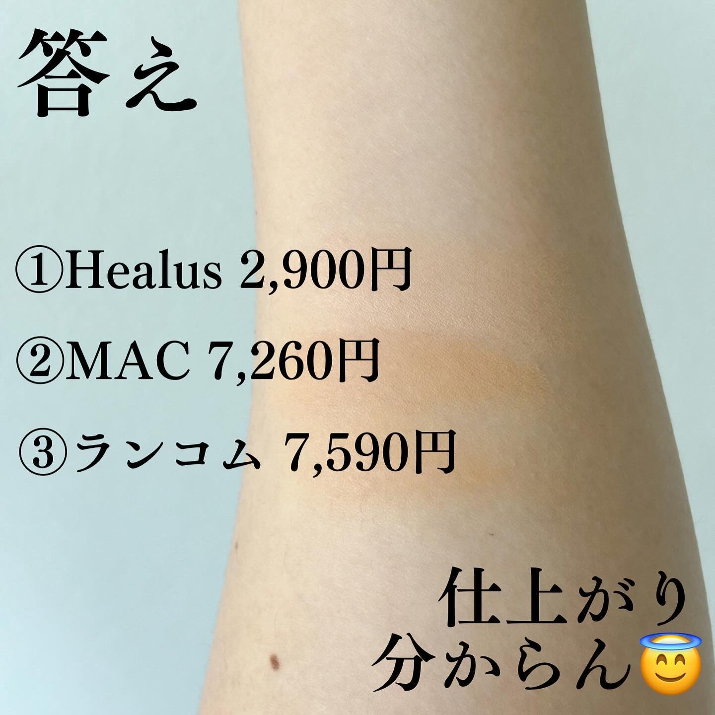 Skin  breathing foundation Glow/Healus/リキッドファンデーションを使ったクチコミ（3枚目）