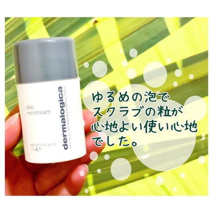デイリーマイクロフォリエント/ダーマロジカ/洗顔パウダーを使ったクチコミ(3枚目)