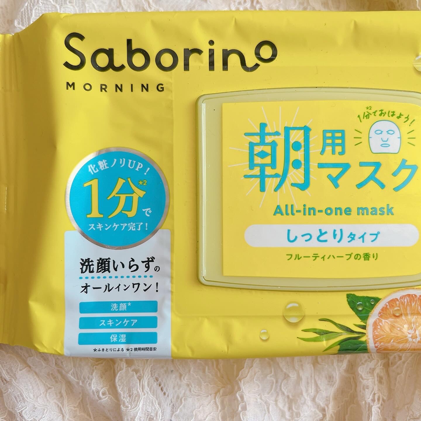 目ざまシート ひきしめタイプ 32枚入/サボリーノ/シートマスク・パックを使ったクチコミ（2枚目）