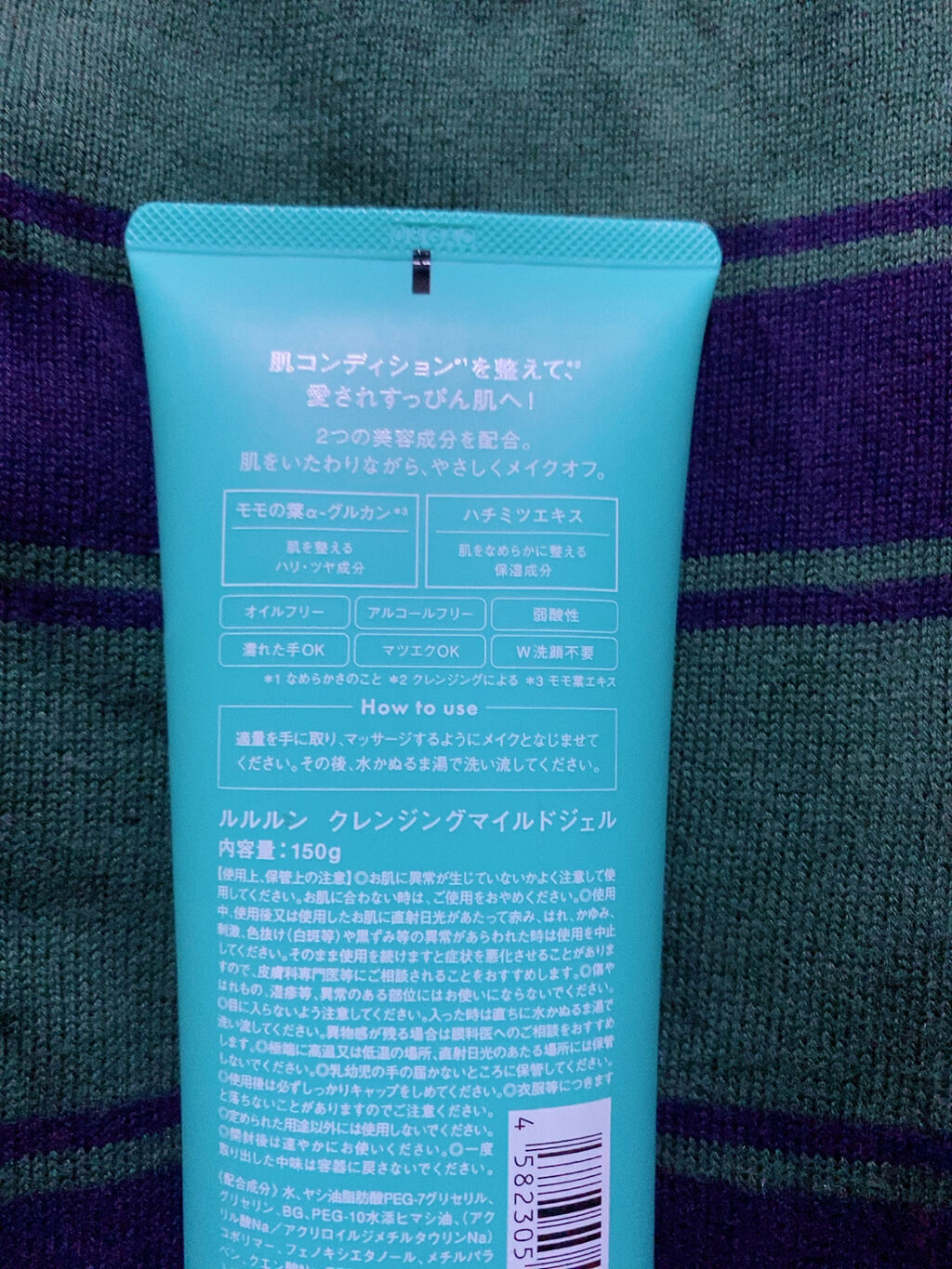 ルルルン クレンジングマイルドジェル/ルルルン/クレンジングジェルを使ったクチコミ（2枚目）