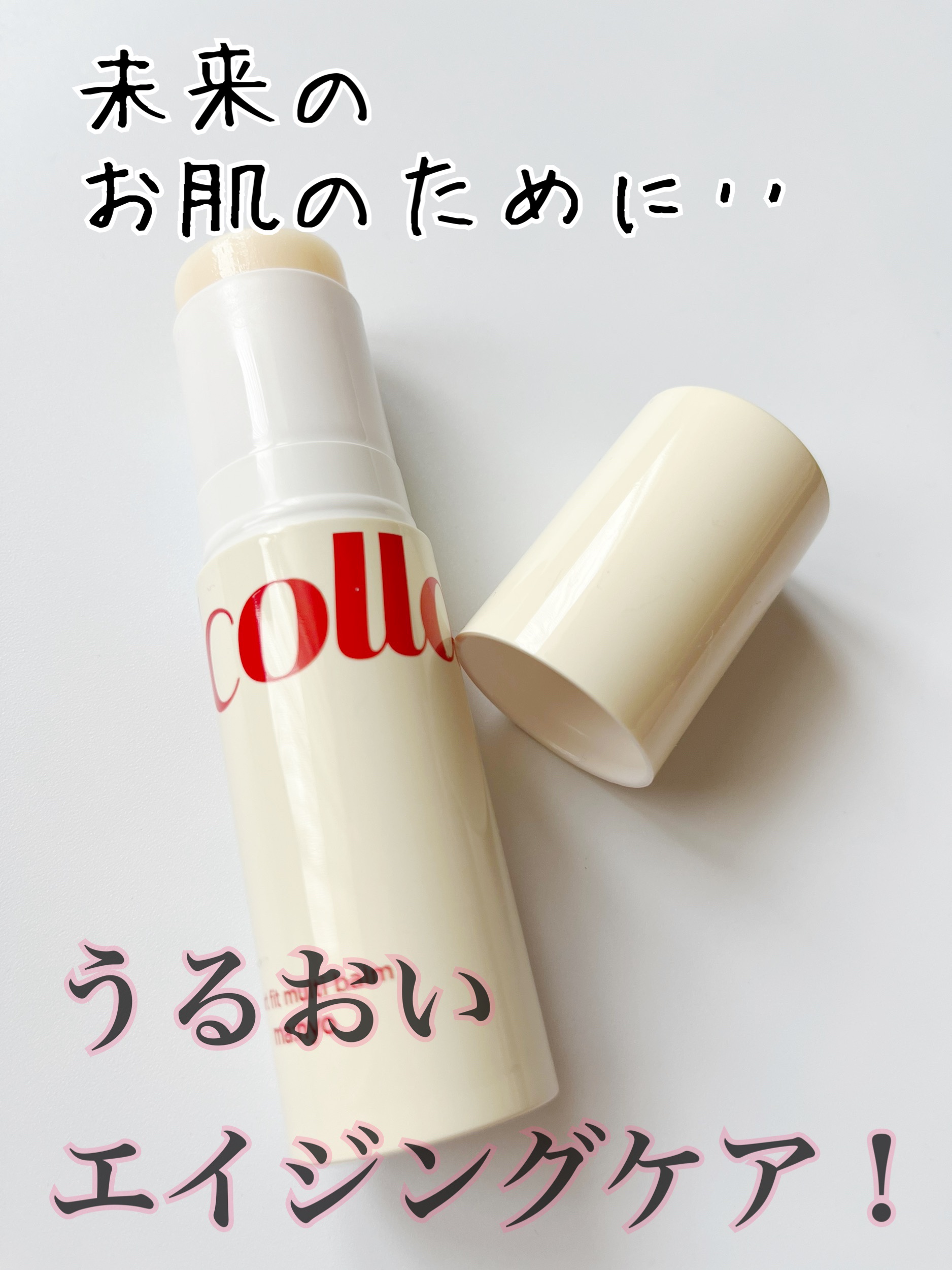  Vコラーゲン ハートフィット マルチバーム/manyo/フェイスバームを使ったクチコミ（1枚目）