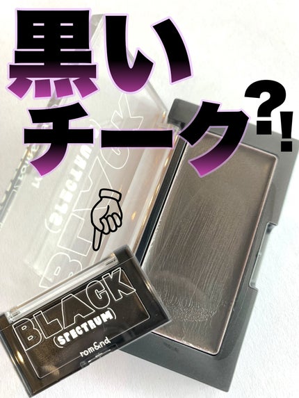 ベターザンチーク/rom&nd/パウダーチークを使ったクチコミ(1枚目)