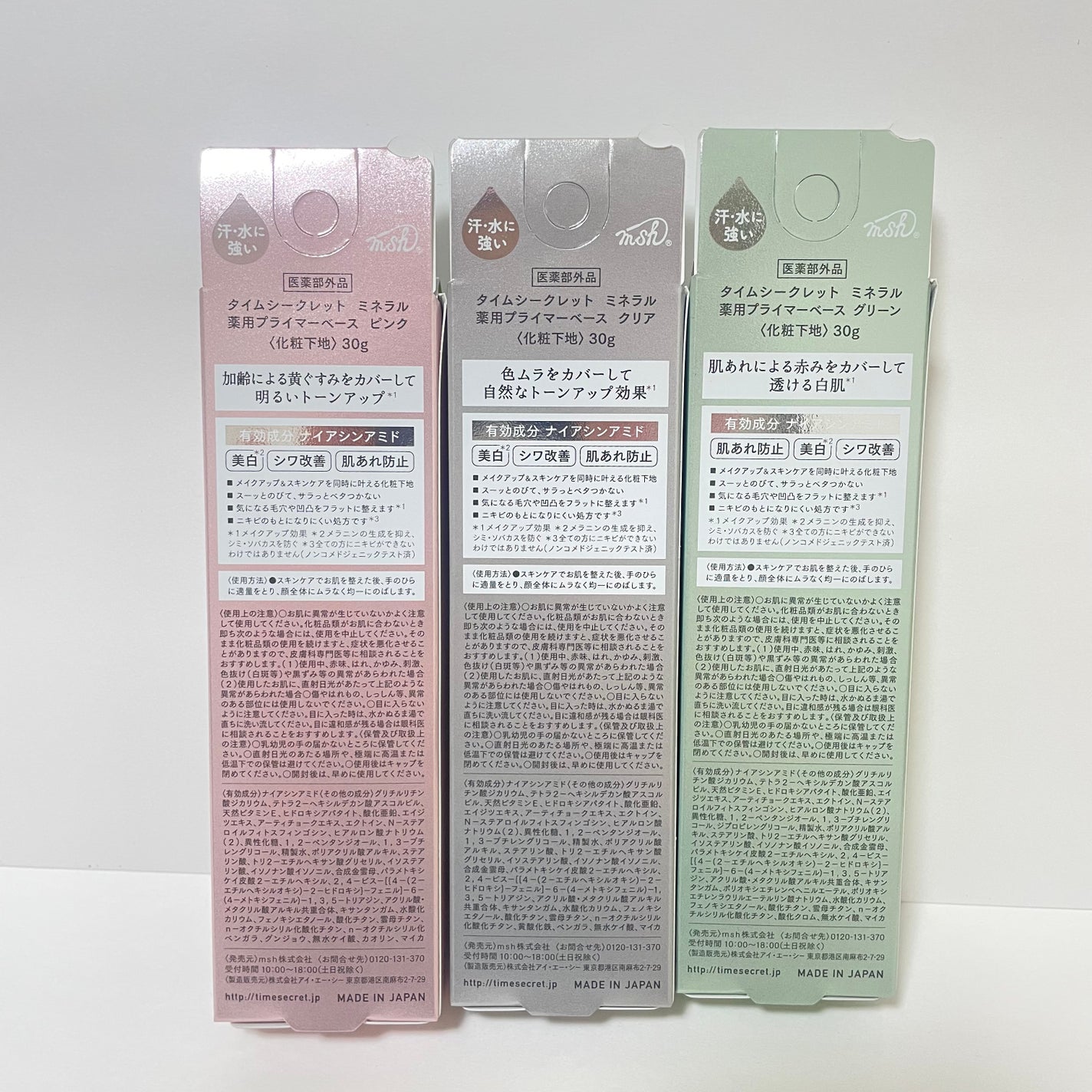 ミネラル 薬用プライマーベース/TIME SECRET/化粧下地を使ったクチコミ(6枚目)
