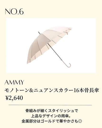 Rina on LIPS 「リクエストをいただいていたソフエレの傘を集めてみました🫶シンプ..」(7枚目)