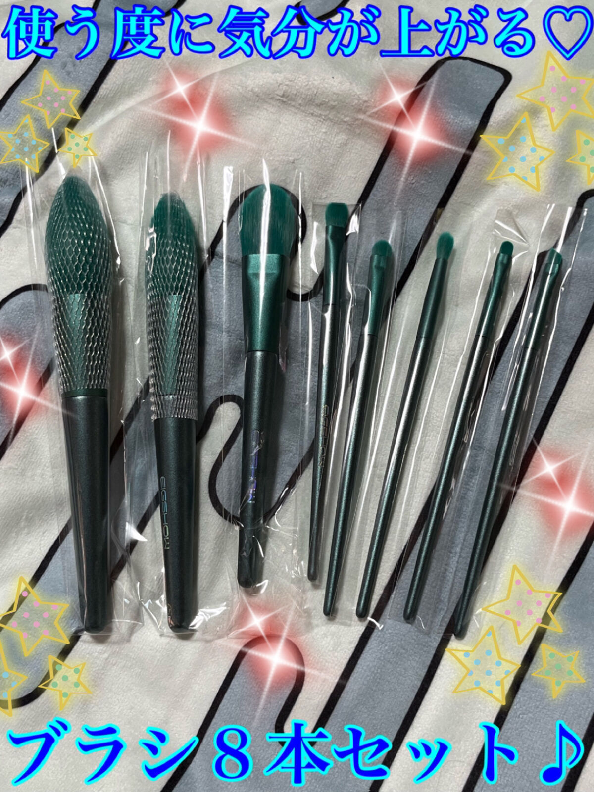 メイクブラシ 8本セット(グリーン) レザー風化粧ボックス付き/EIGSHOW/メイクブラシを使ったクチコミ（3枚目）