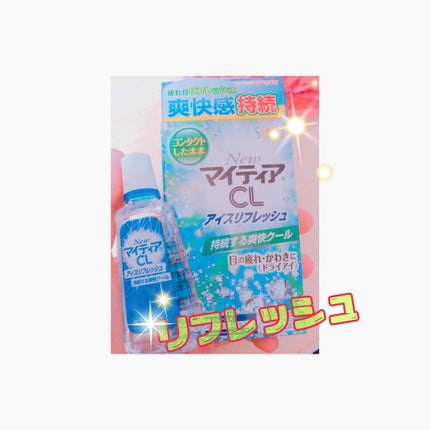 マイティアCL(医薬品)/武田薬品工業/その他を使ったクチコミ(1枚目)