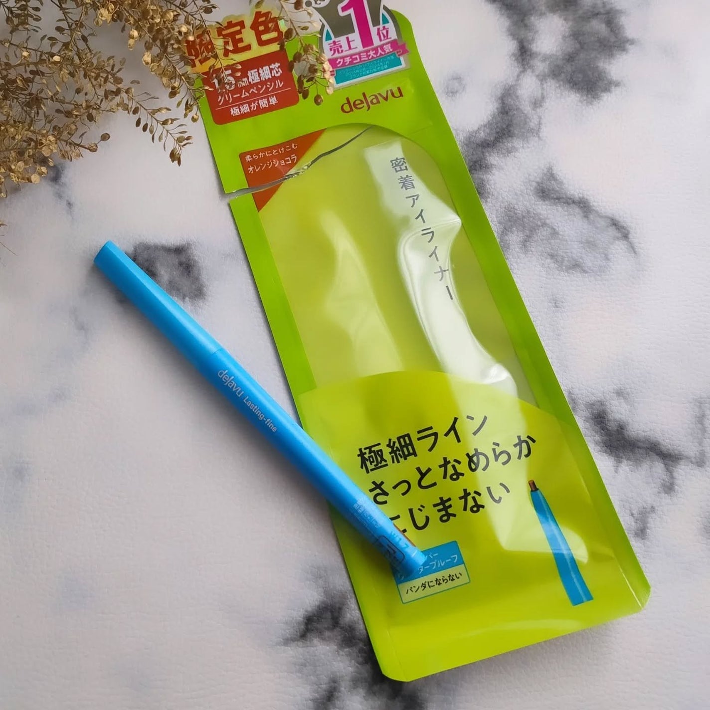 「密着アイライナー」極細クリームペンシル/デジャヴュ/ペンシルアイライナーを使ったクチコミ(2枚目)