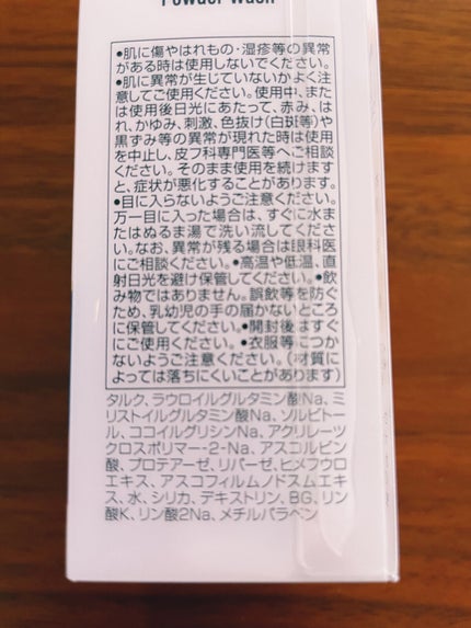 オバジC 酵素洗顔パウダー/オバジ/洗顔パウダーを使ったクチコミ(3枚目)