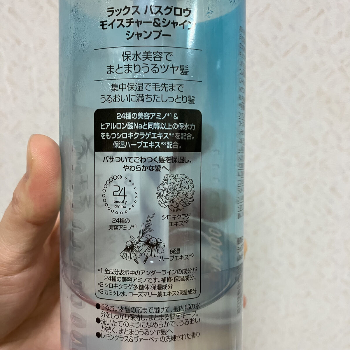 バスグロウ モイスチャー&シャイン シャンプー／トリートメント トリートメント ポンプ/LUX/市販シャンプーを使ったクチコミ（3枚目）