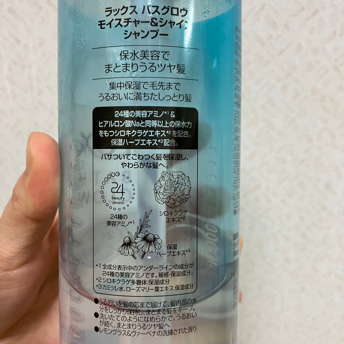 バスグロウ モイスチャー&シャイン シャンプー/トリートメント/LUX/市販シャンプーを使ったクチコミ(3枚目)