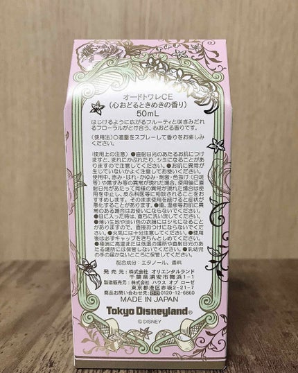 オードトワレCE (心おどるときめきの香り)/東京ディズニーリゾート/香水(レディース)を使ったクチコミ(3枚目)